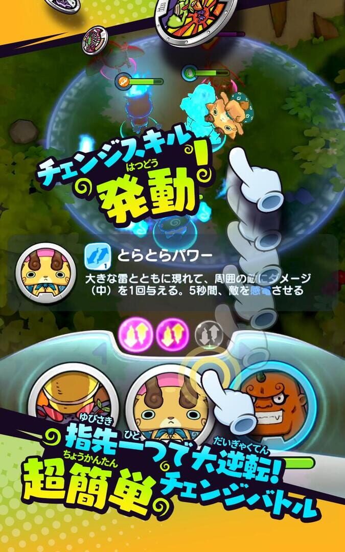 Captura de pantalla - Yo-kai Watch: Medal Wars