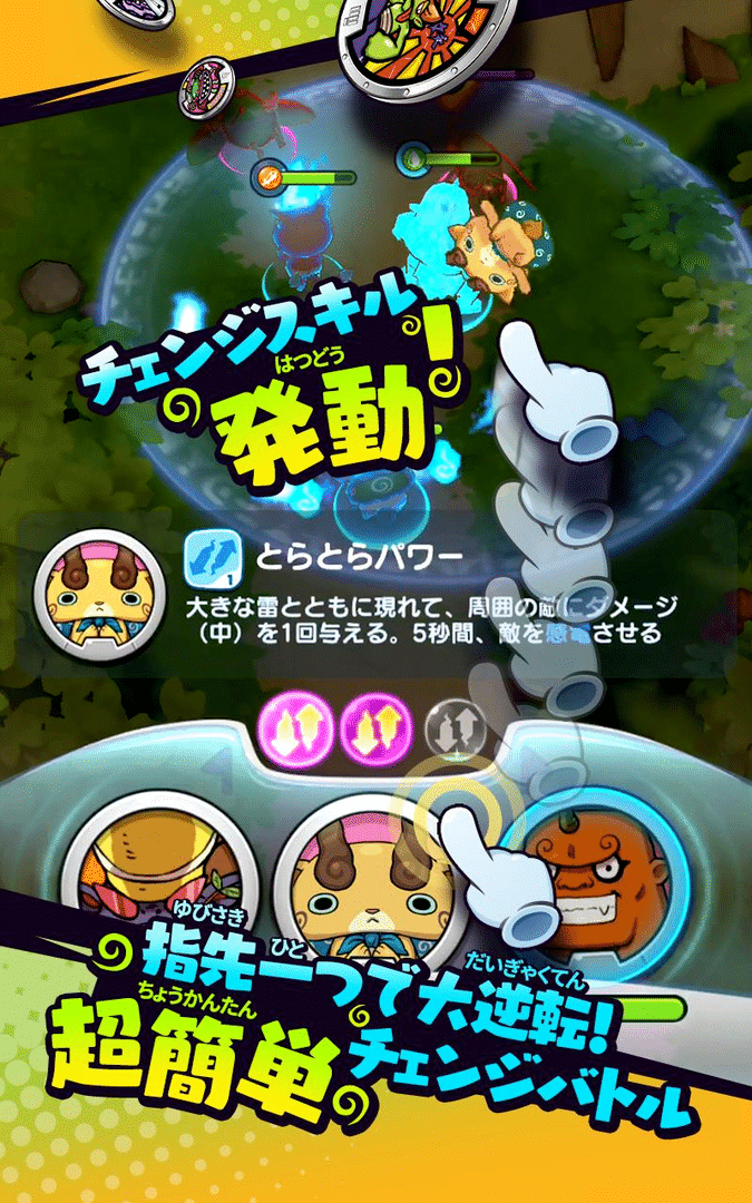 Yo-kai Watch: Medal Wars screenshot