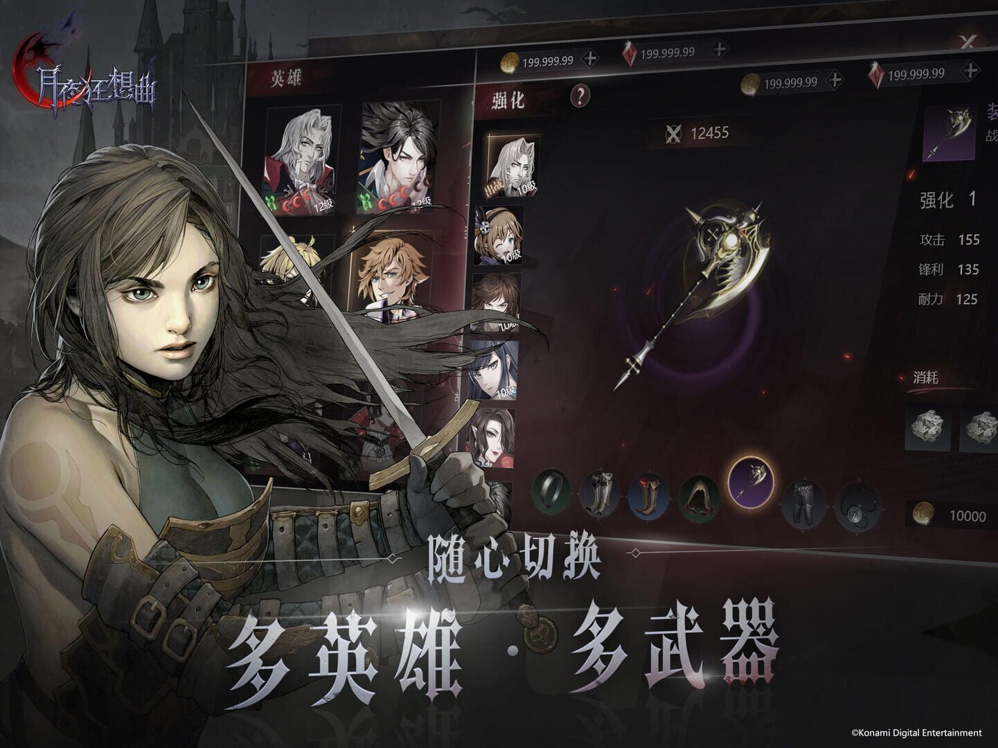 Moon Night Fantasy - Screenshot