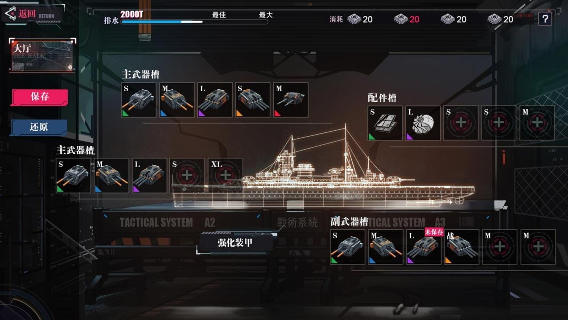 Battleships - Screenshot