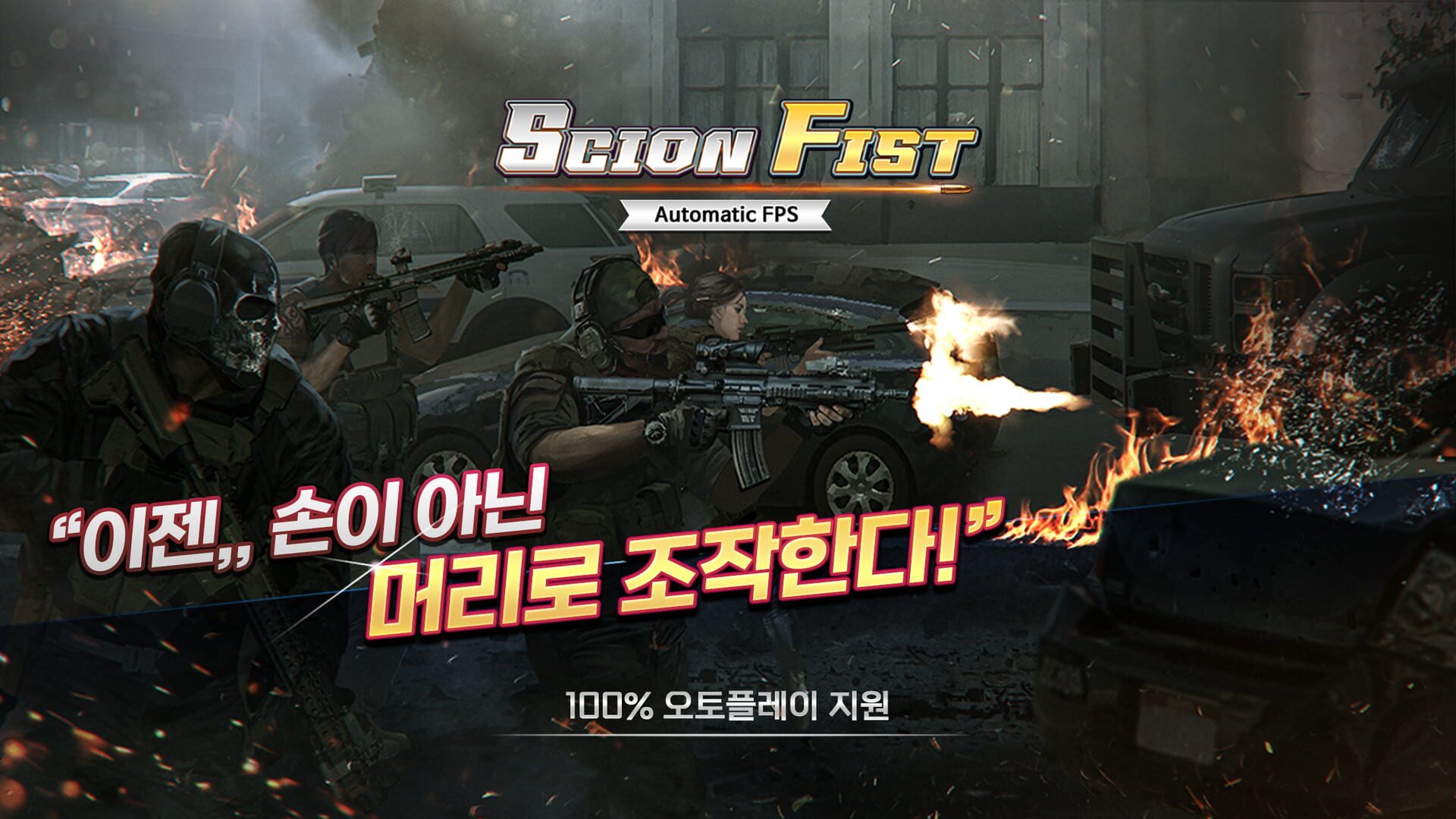 Black Spot - Screenshot