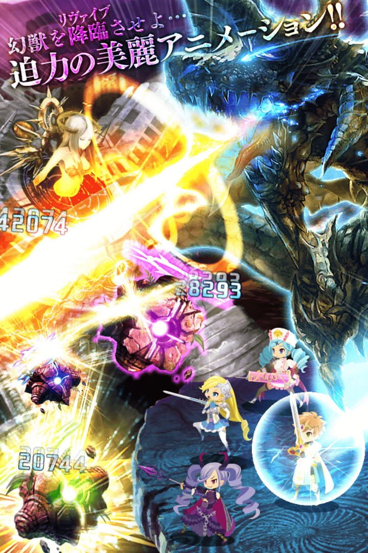 Dragon Genesis: Seisen no Kizuna - Screenshot