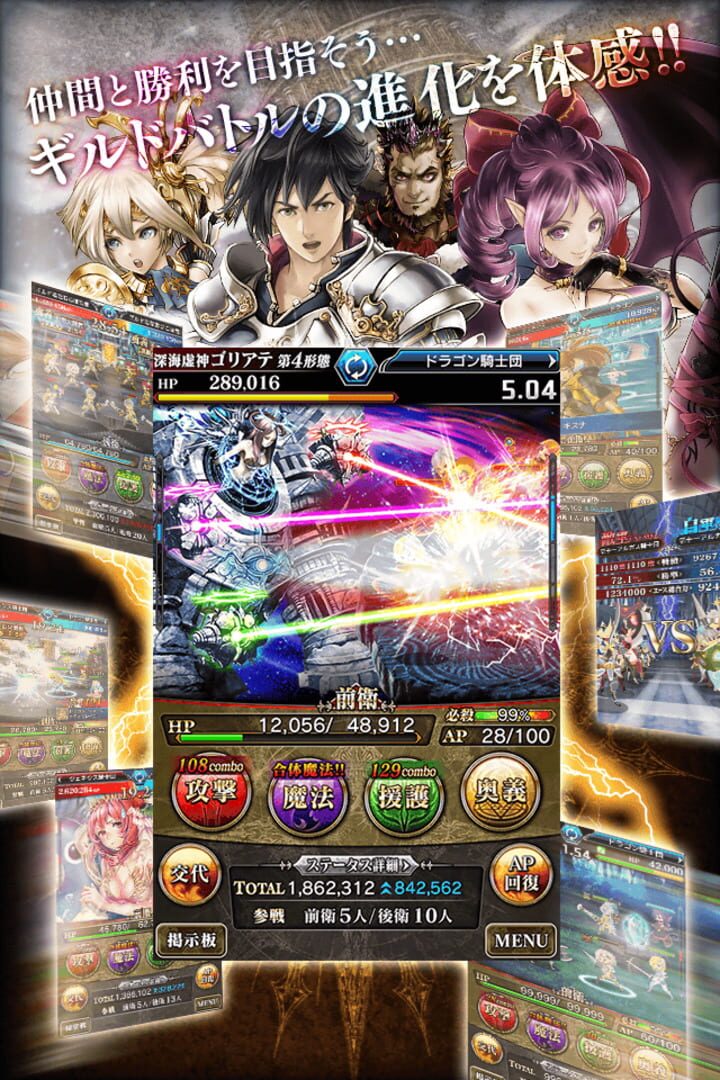 Dragon Genesis: Seisen no Kizuna - Screenshot