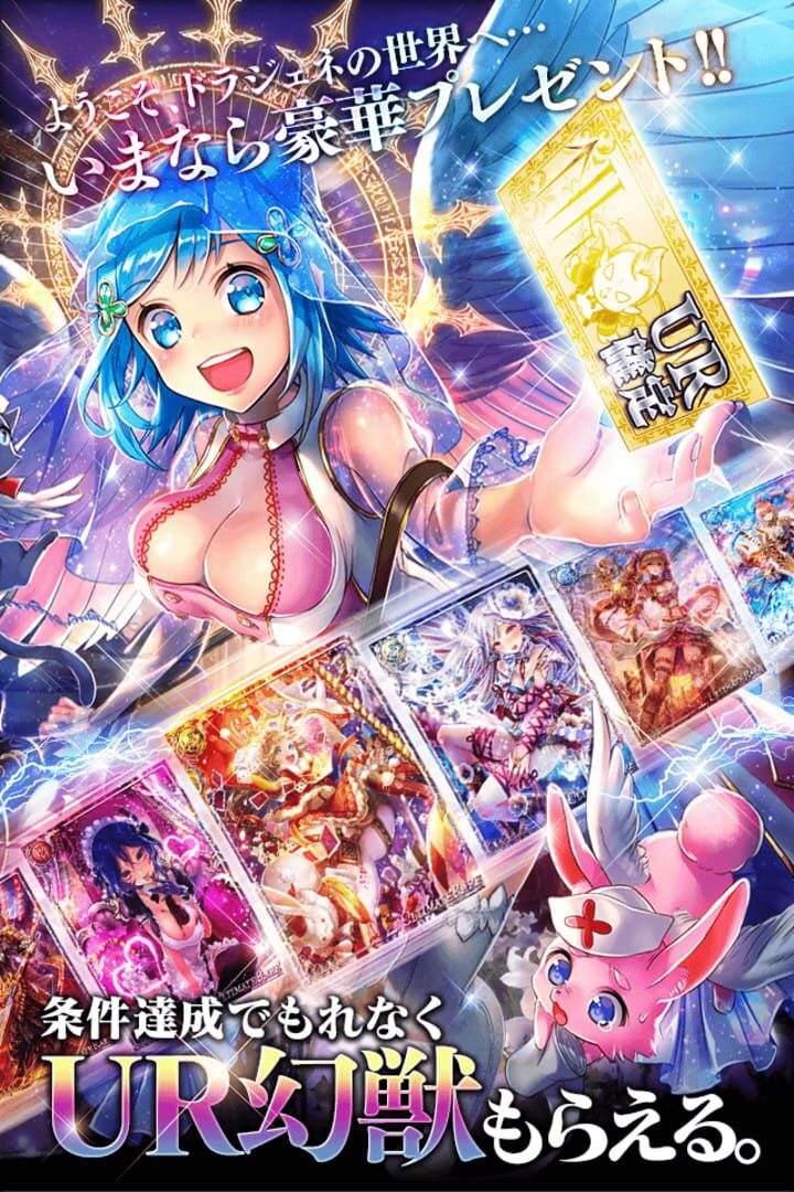 Dragon Genesis: Seisen no Kizuna - Screenshot
