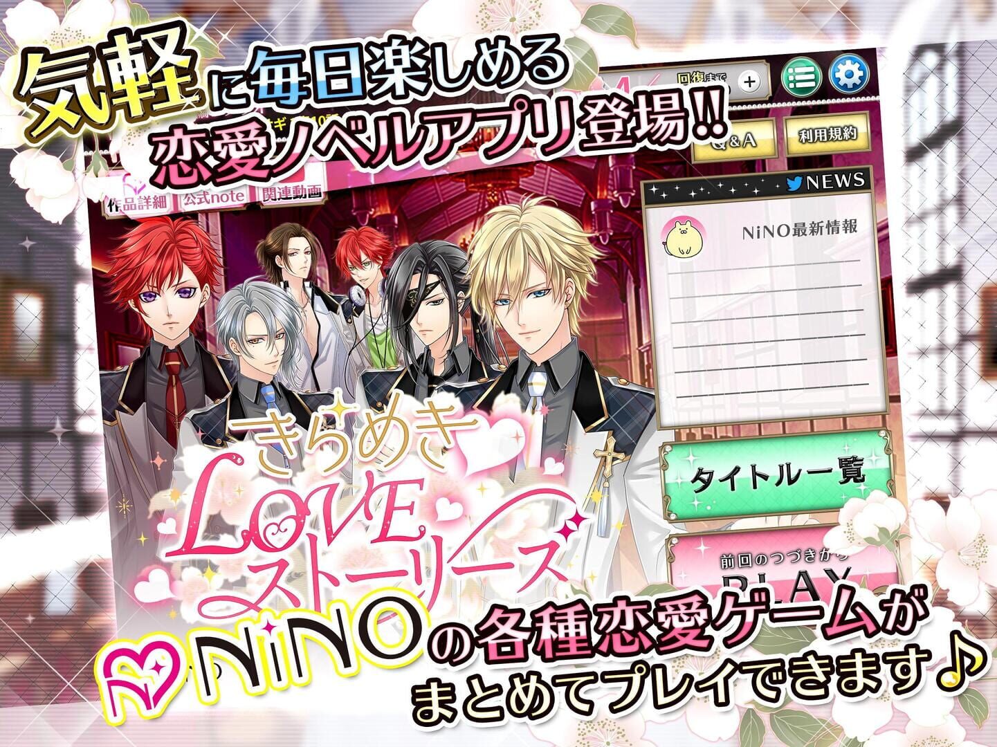 Kirameki Love Stories - Screenshot