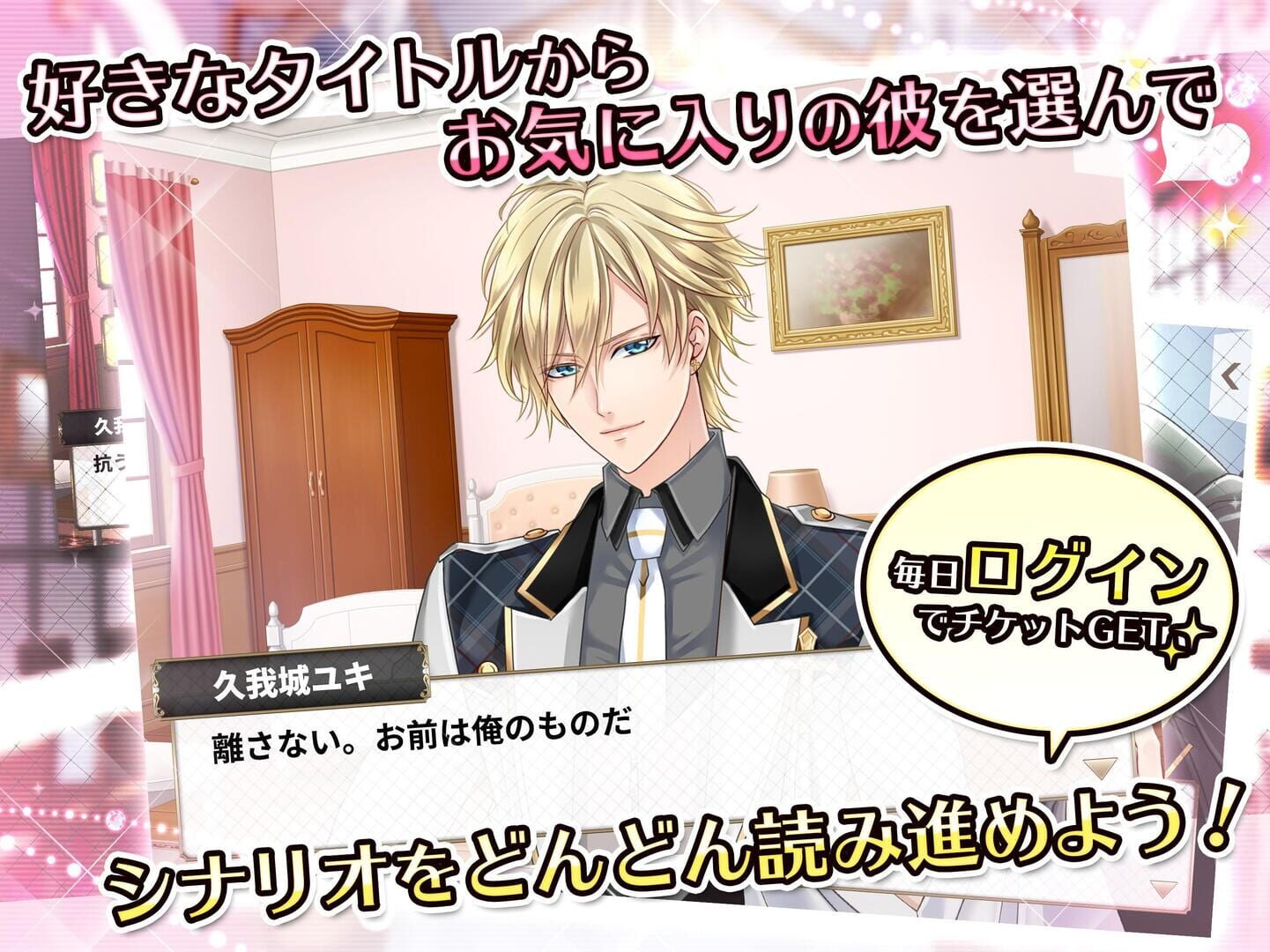 Kirameki Love Stories - Screenshot