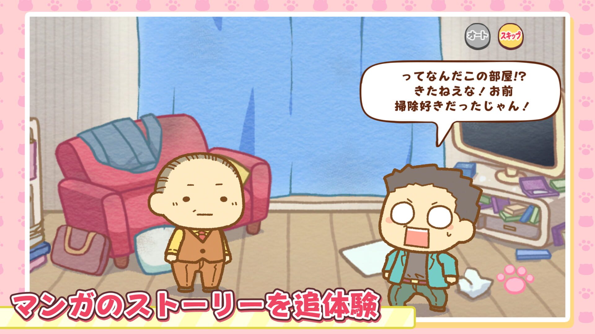 Uncle and Cat Super: Miracle Puzzle - Screenshot