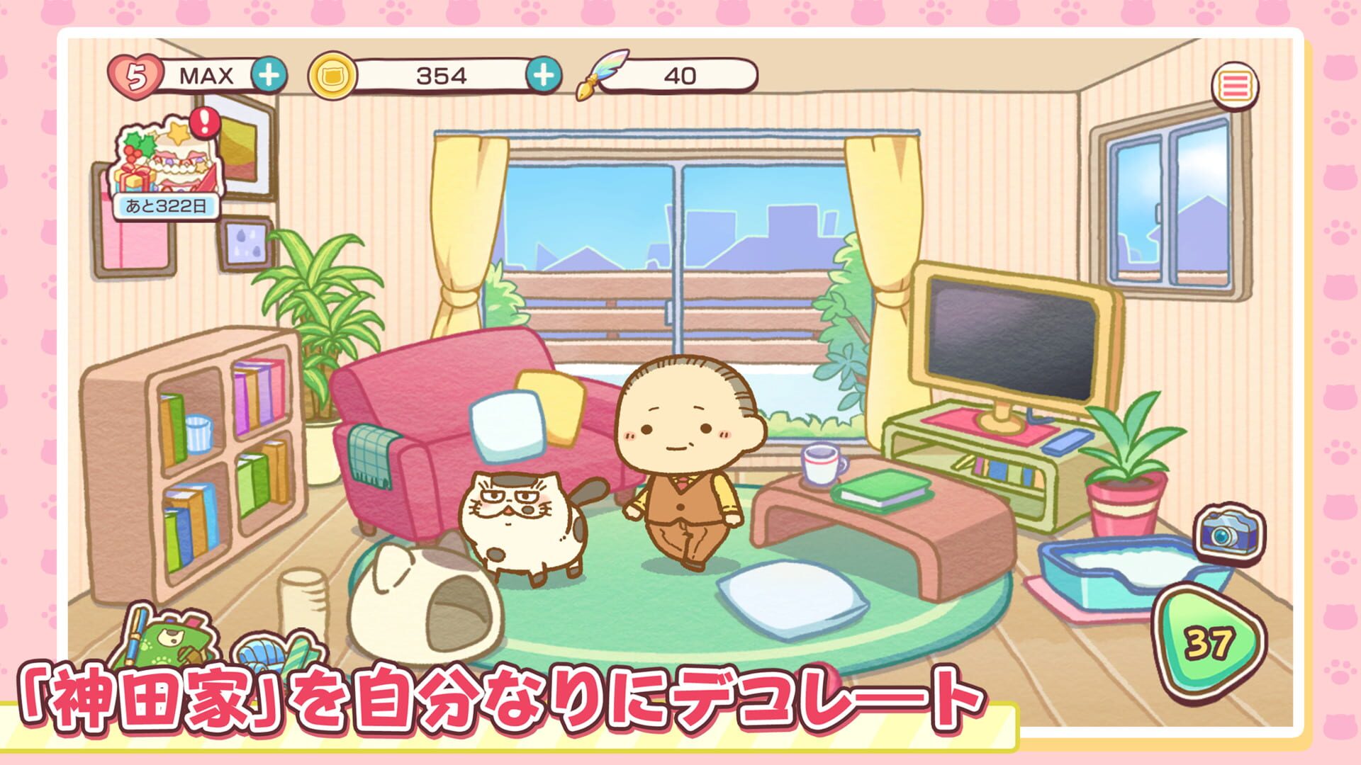 Uncle and Cat Super: Miracle Puzzle - Screenshot