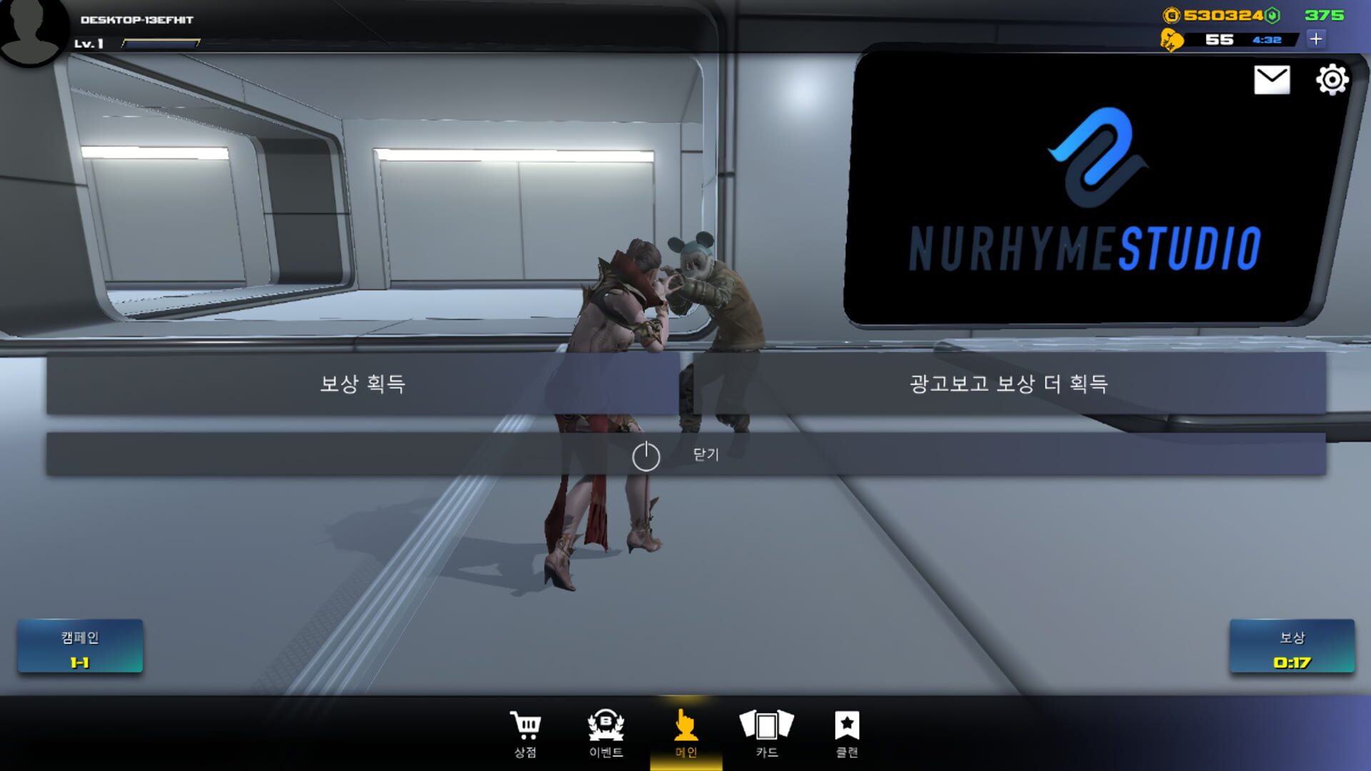 Invincible Fighter - Screenshot