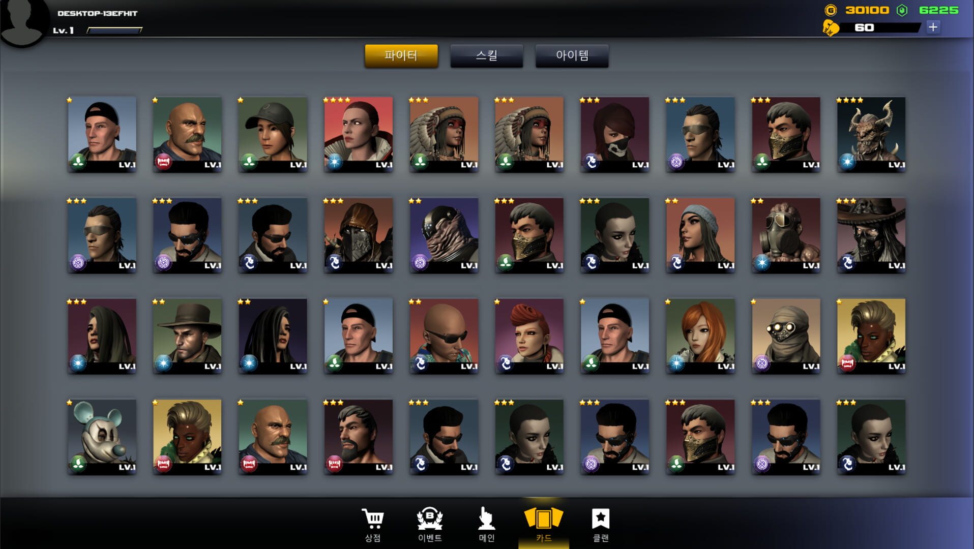 Invincible Fighter - Screenshot
