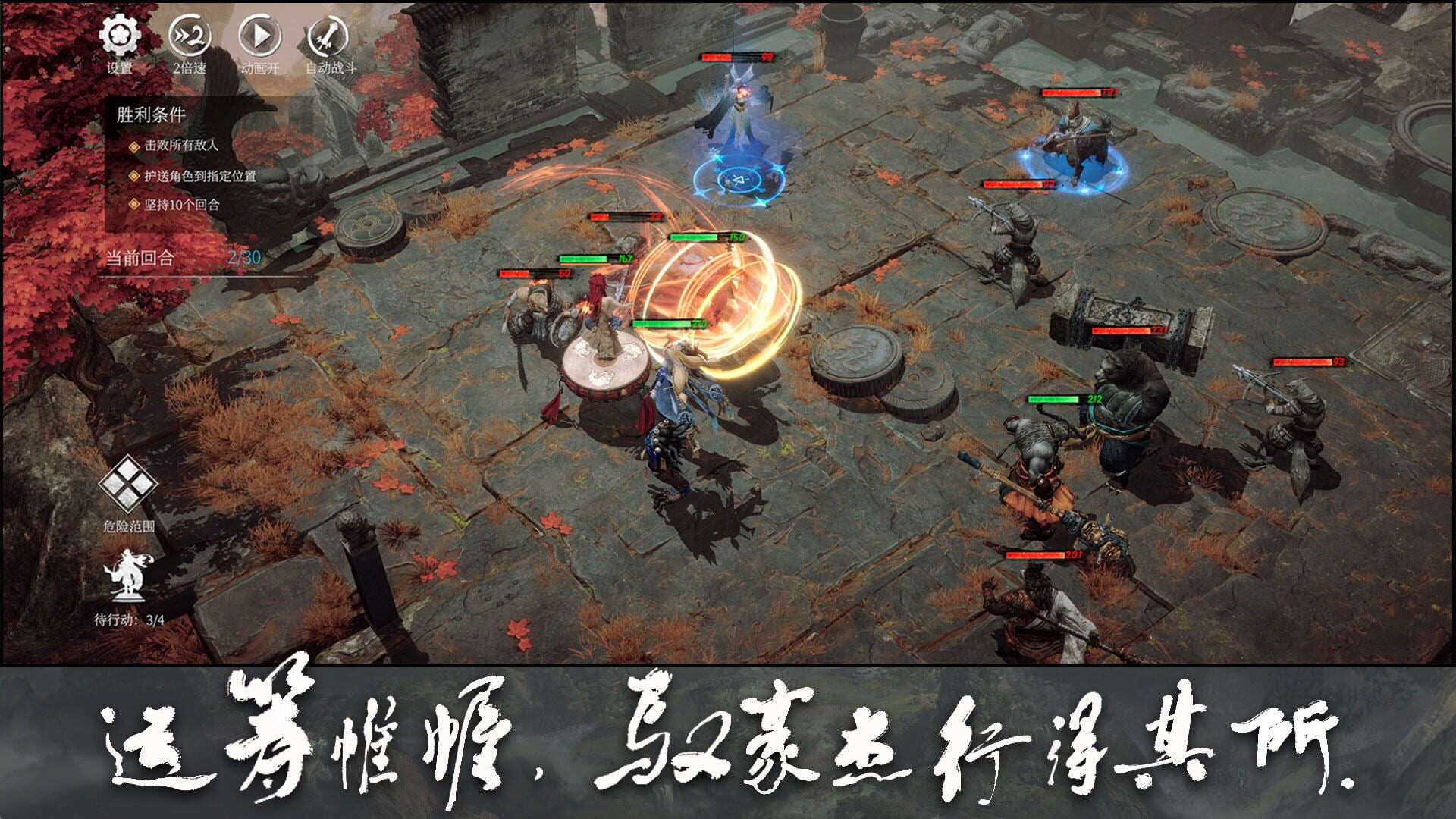 Clash of Gods - Screenshot
