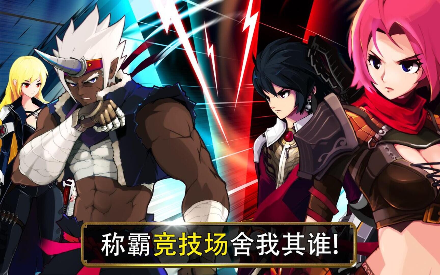 Zenonia S: Rifts in Time - Screenshot
