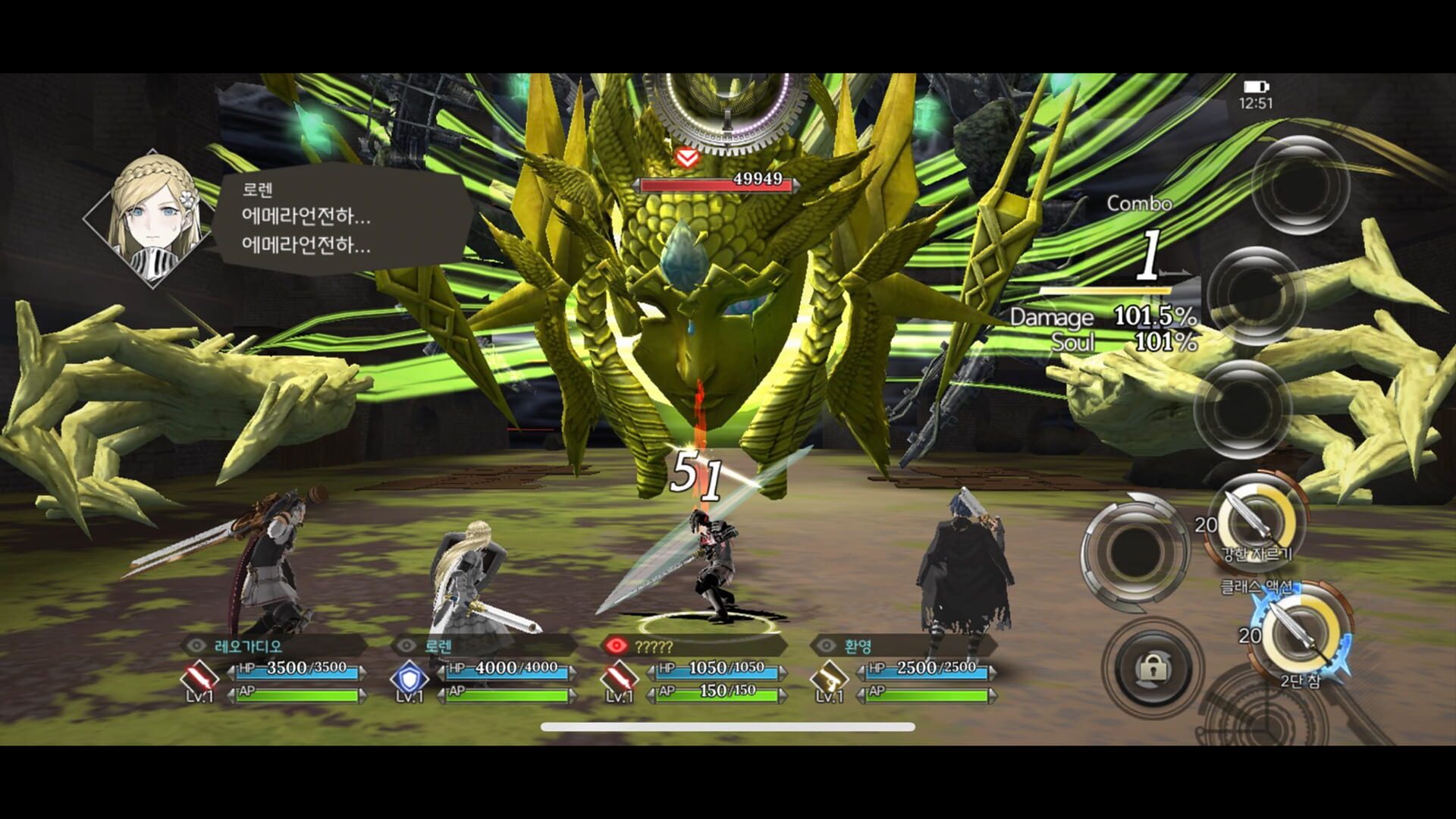 Magatsu Wahrheit - Screenshot