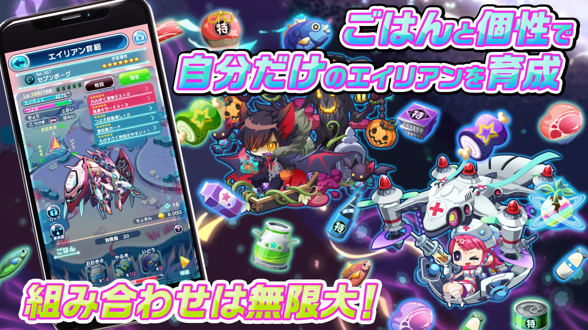 Alien no Tamago - Screenshot