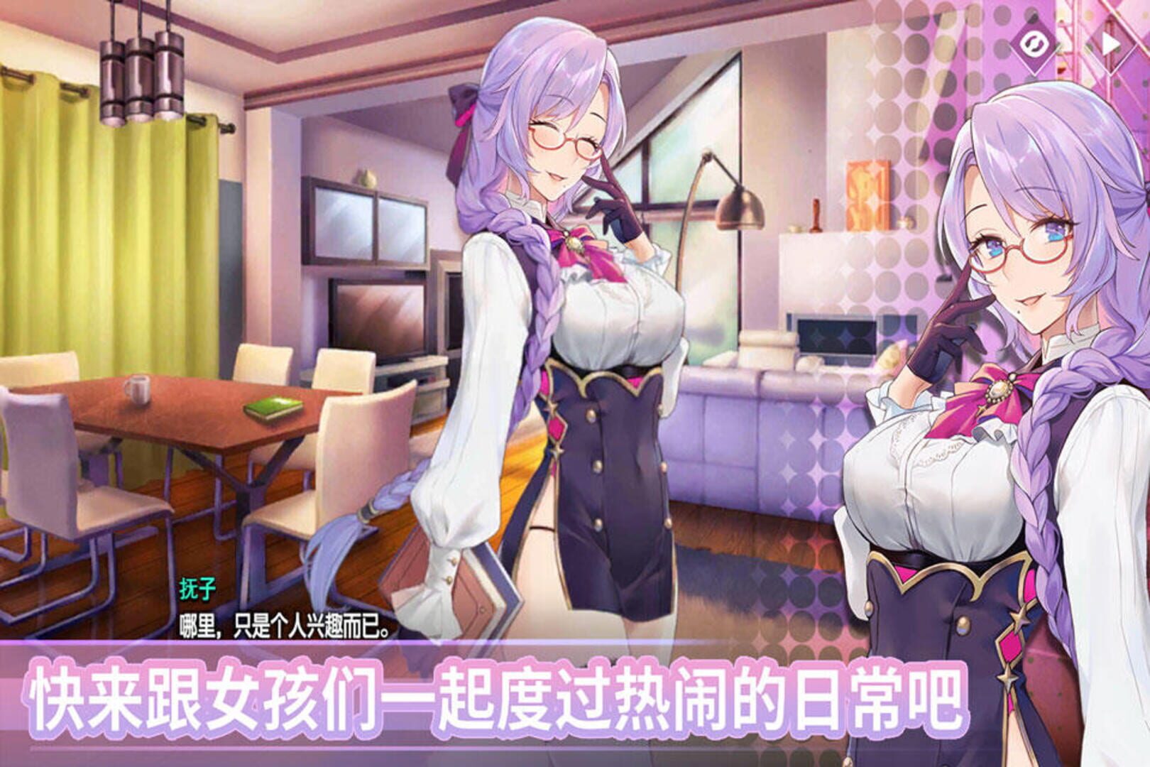 Splash Dance - Screenshot