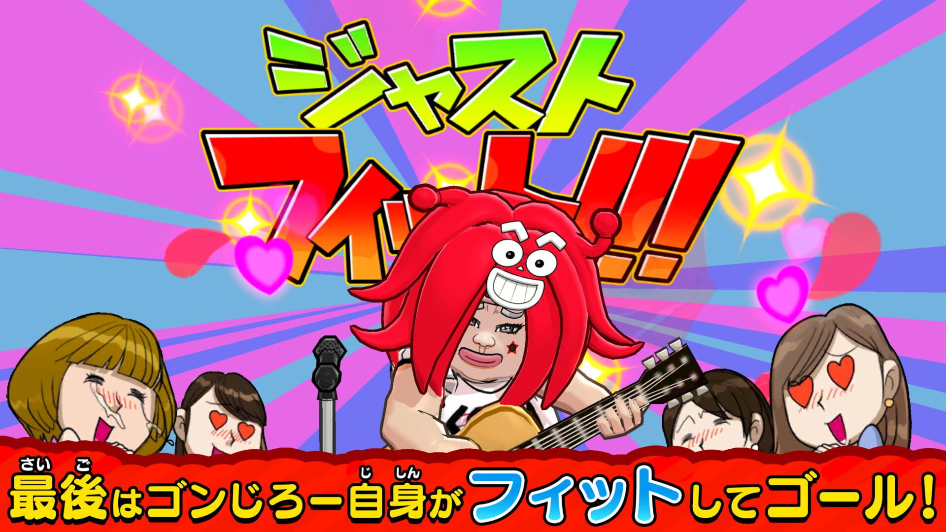 Kedama no Gonjiro: Fit & Run - Screenshot