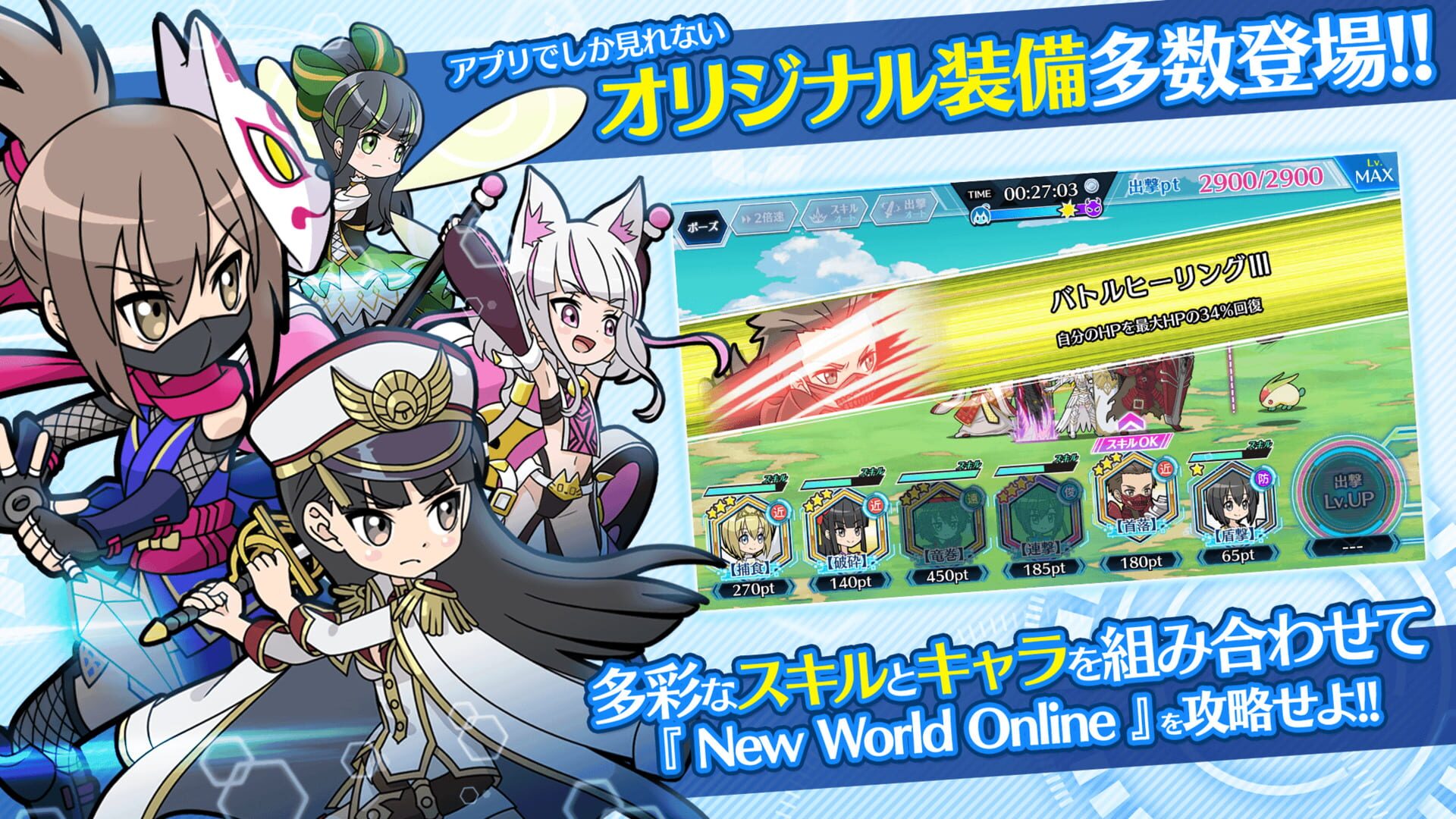 Bofuri: I Don't Want to Get Hurt, so I'll Max Out My Defense. - Line Wars - Screenshot