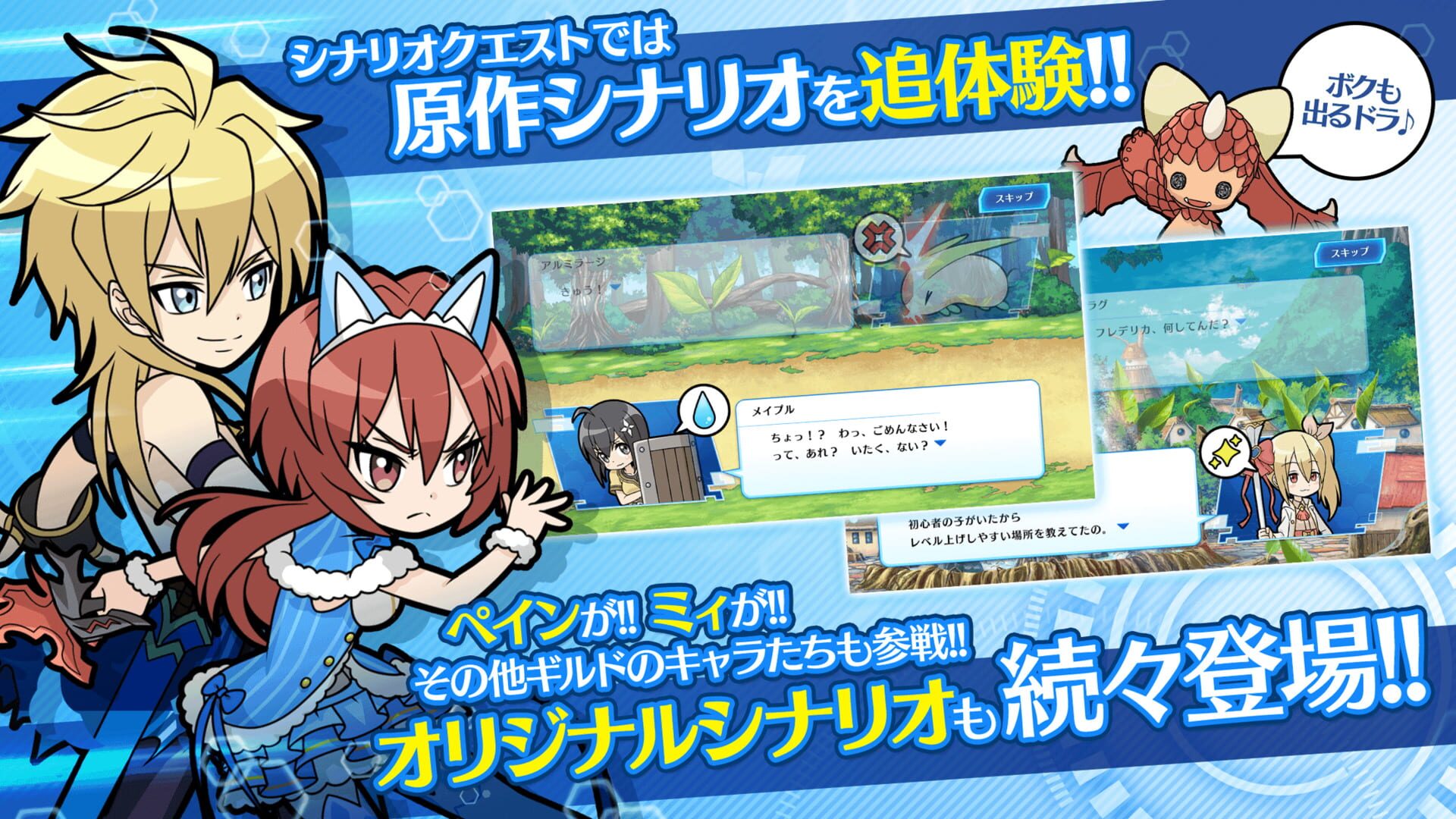 Bofuri: I Don't Want to Get Hurt, so I'll Max Out My Defense. - Line Wars - Screenshot