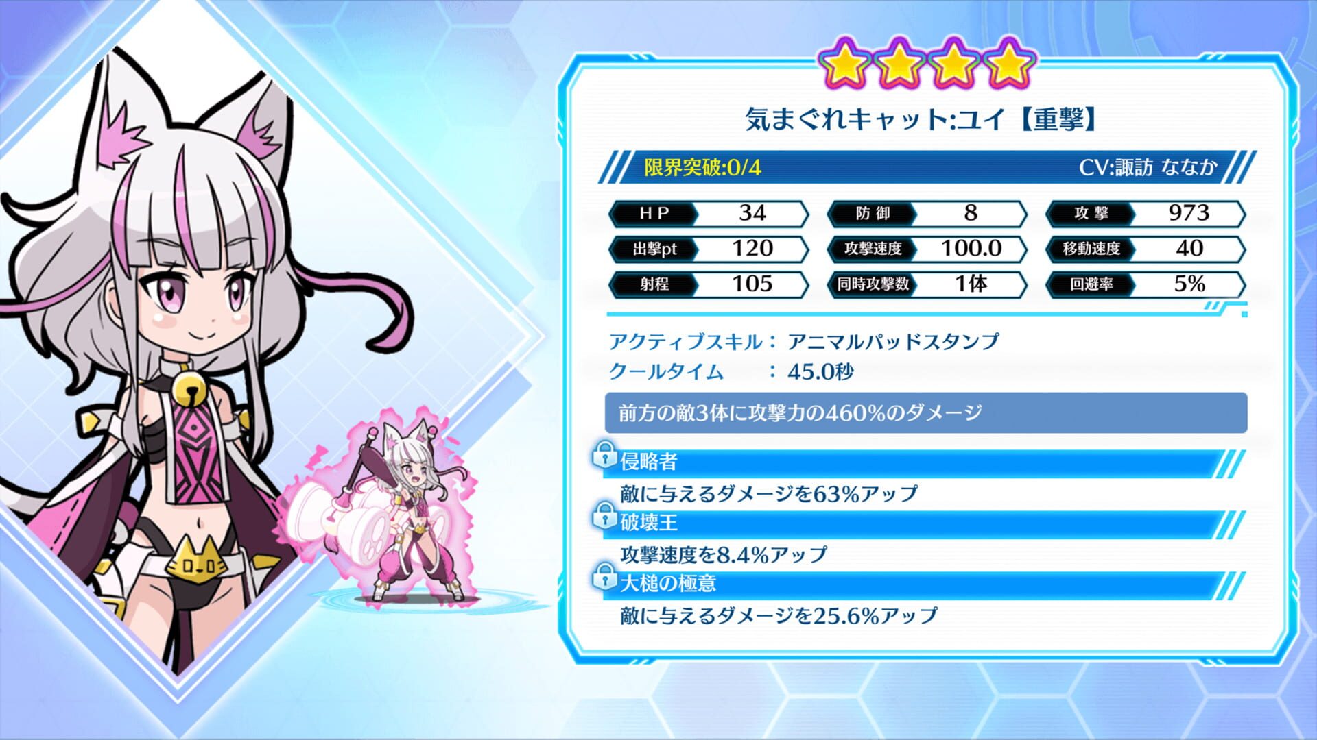 Bofuri: I Don't Want to Get Hurt, so I'll Max Out My Defense. - Line Wars - Screenshot