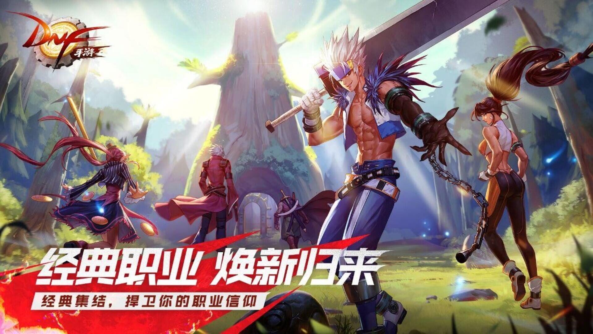 Dungeon Fighter Online M - Screenshot