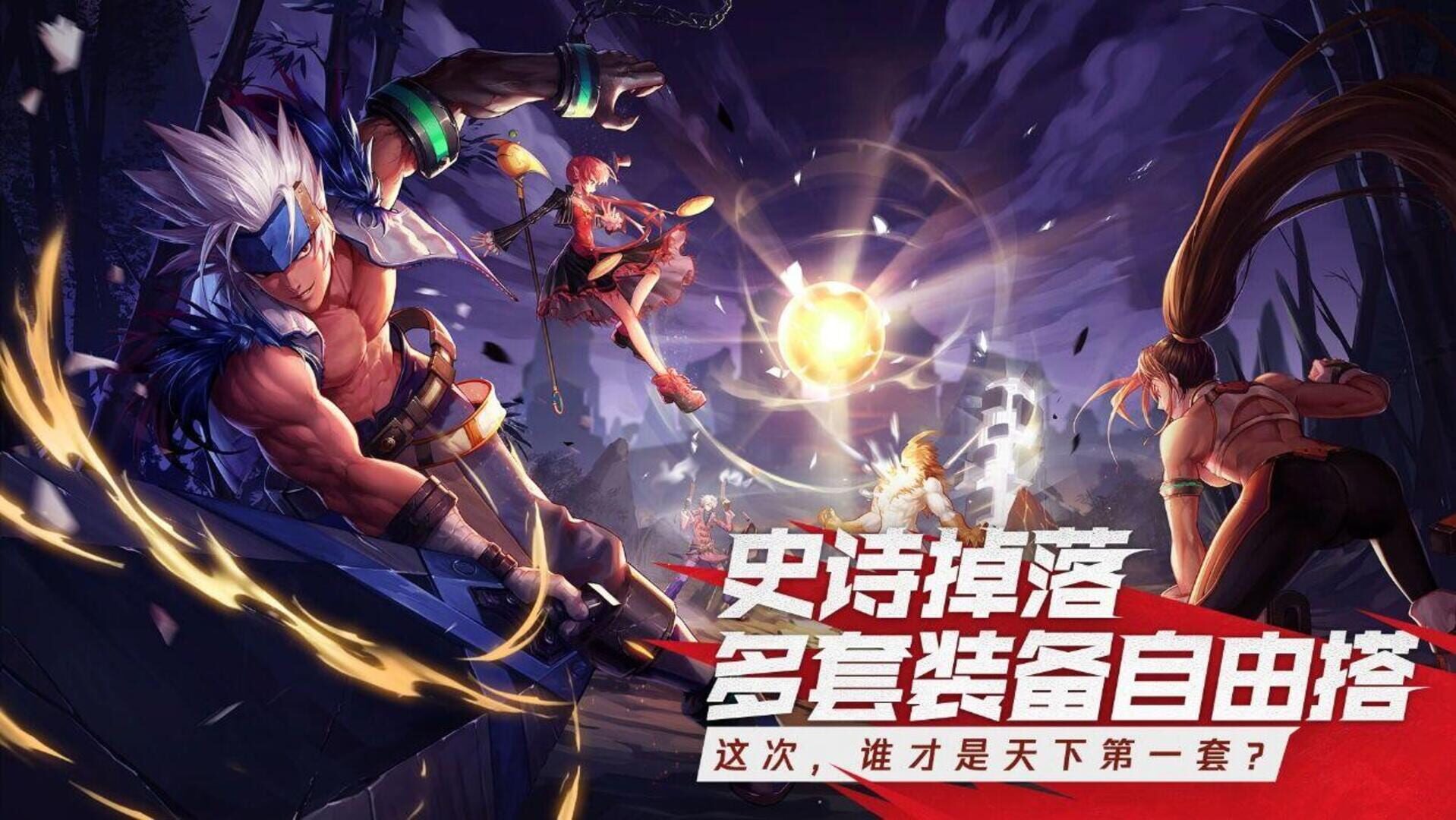 Dungeon Fighter Online M - Screenshot