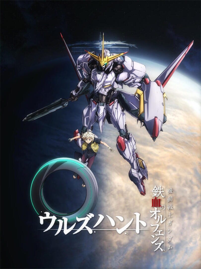 Mobile Suit Gundam: Iron-Blooded Orphans G - Screenshot