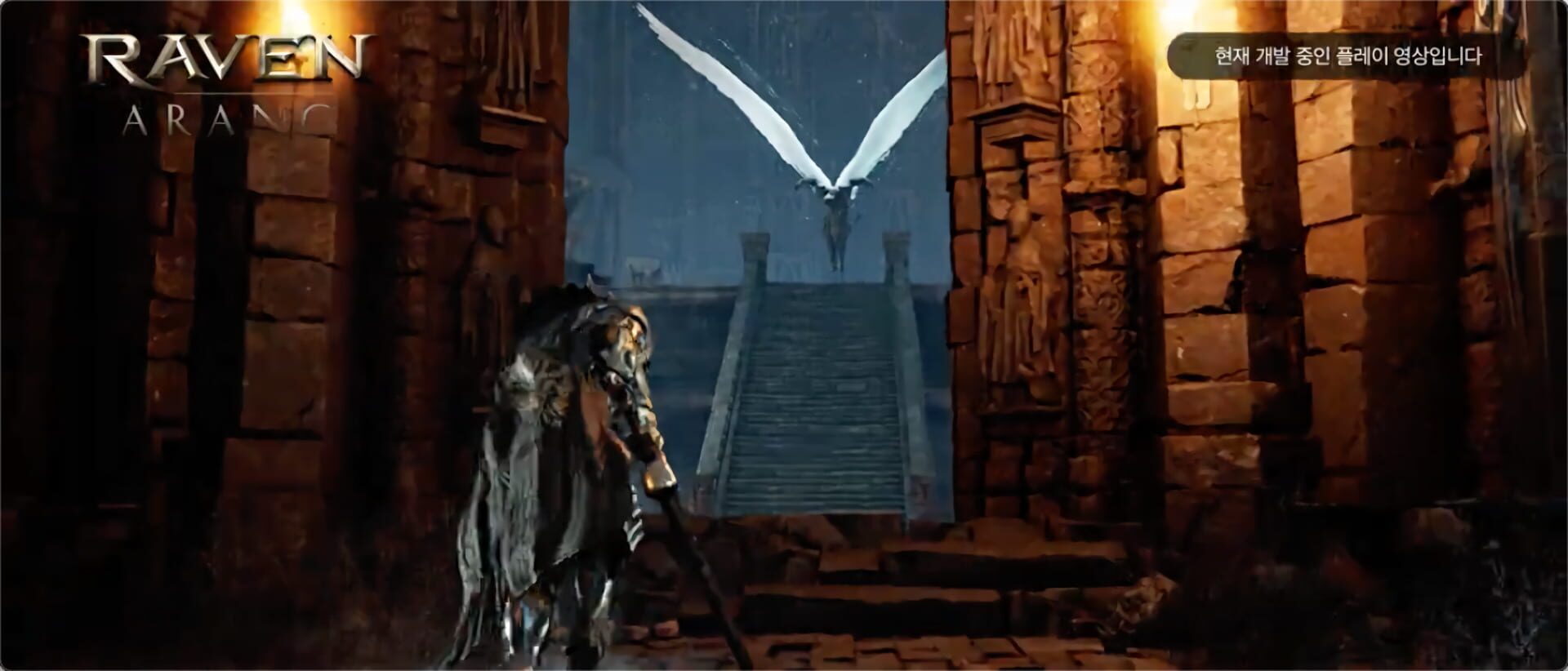 Raven: Arang - Screenshot