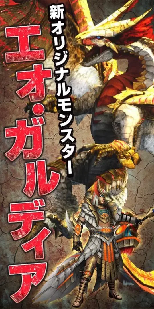Captura de pantalla - Monster Hunter Explore