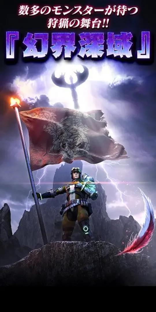Captura de pantalla - Monster Hunter Explore