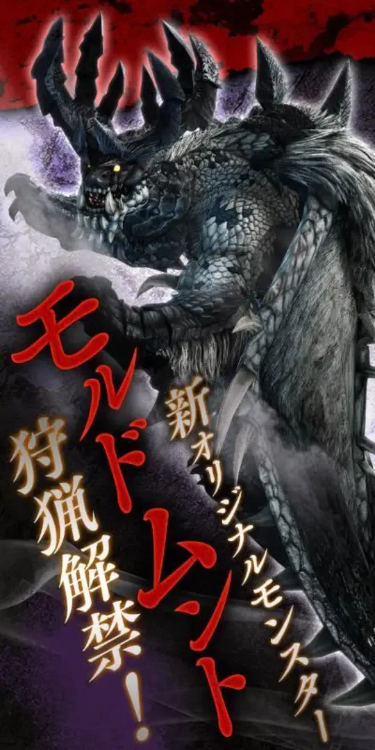 Captura de pantalla - Monster Hunter Explore