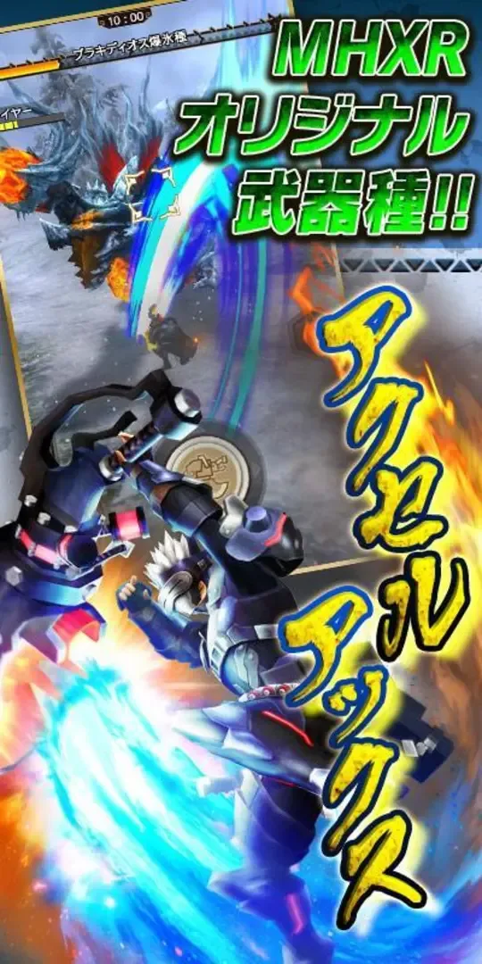 Captura de pantalla - Monster Hunter Explore