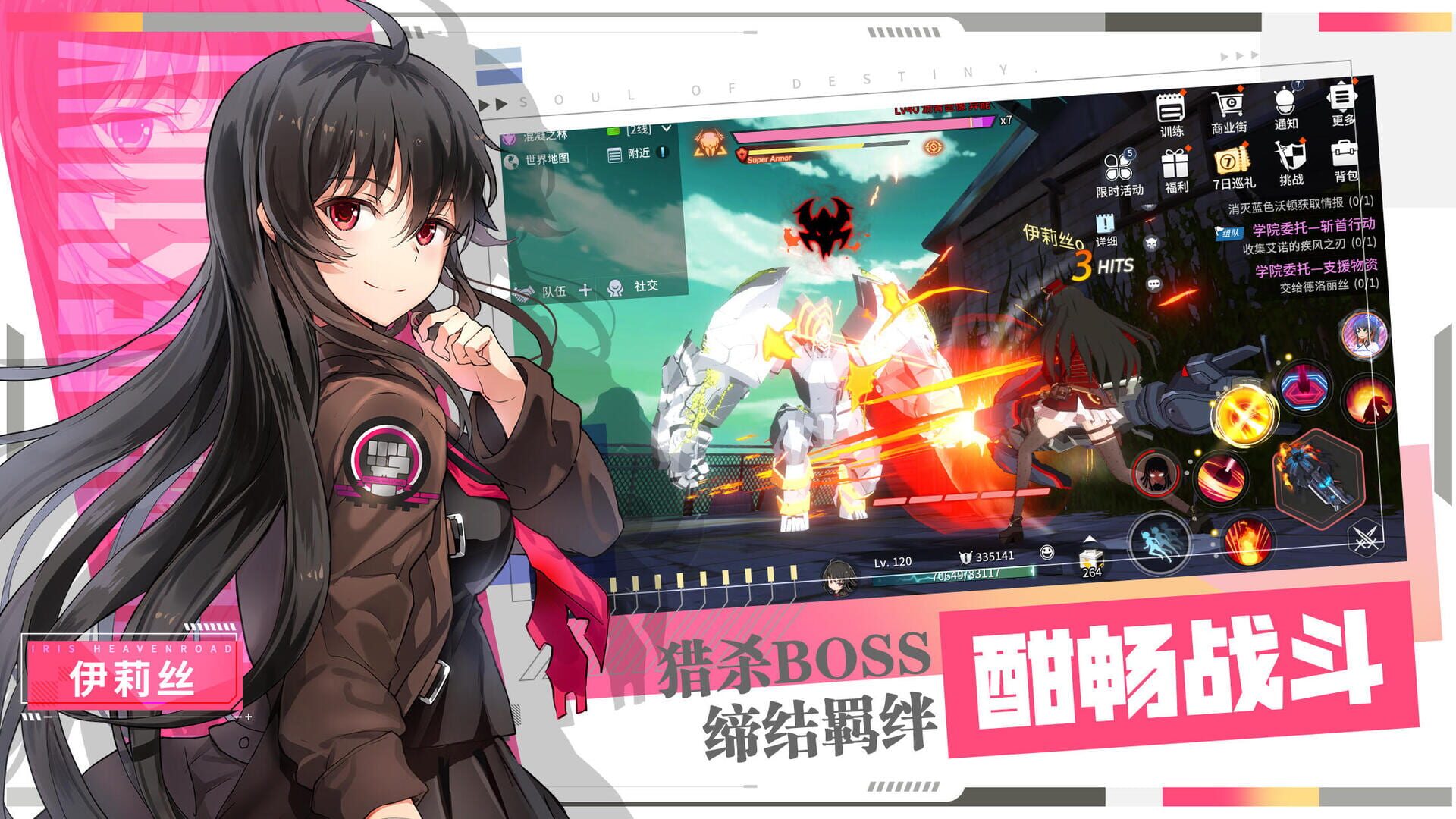 Project Soul - Screenshot