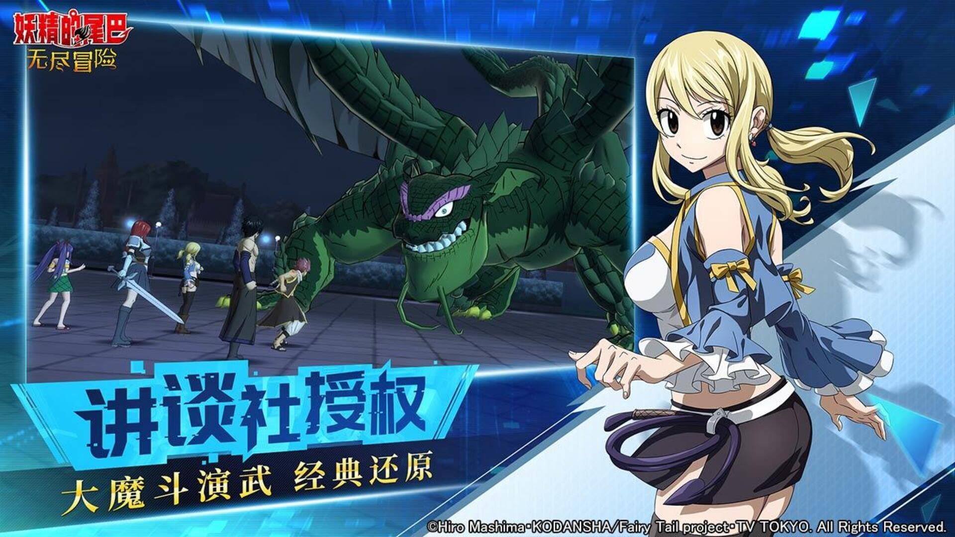 Fairy Tail: Endless Adventure - Screenshot