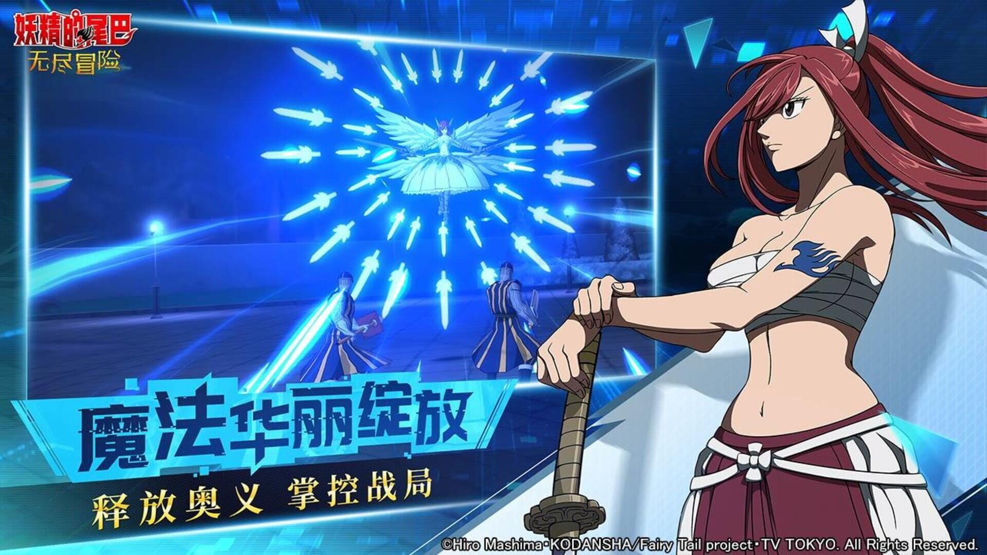 Fairy Tail: Endless Adventure - Screenshot