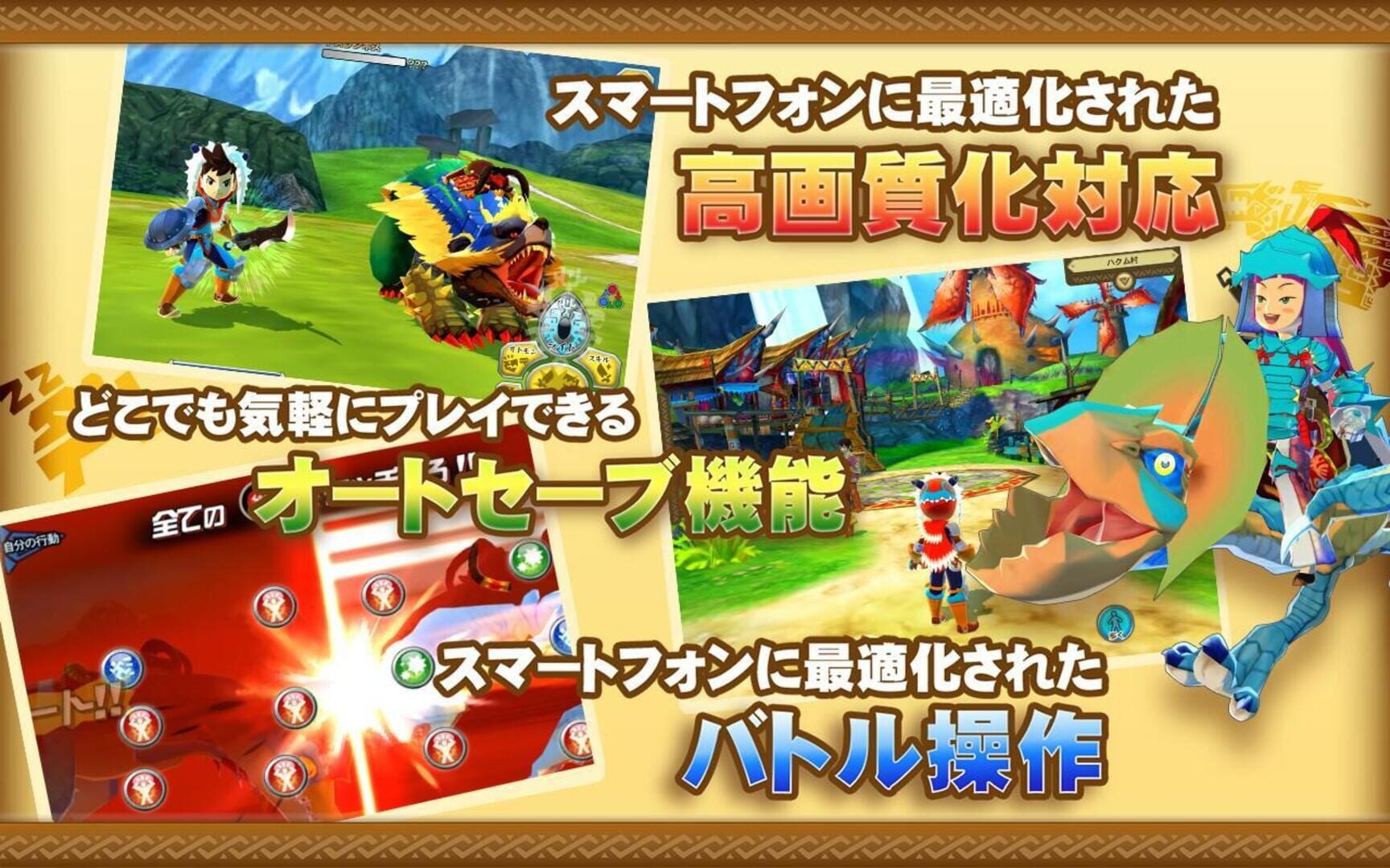 Monster Hunter Stories: Tabidachi no Shou
