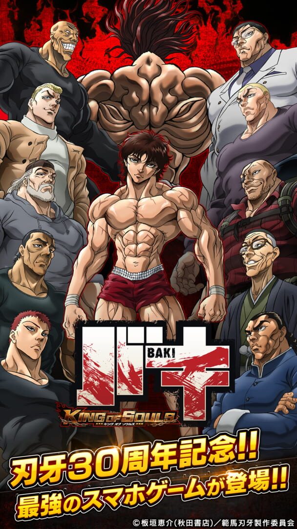 Baki: King of Souls - Screenshot