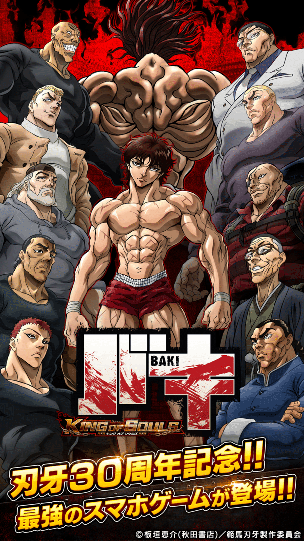 Baki: King of Souls (TBD)