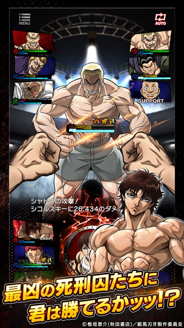 Baki: King of Souls - Screenshot
