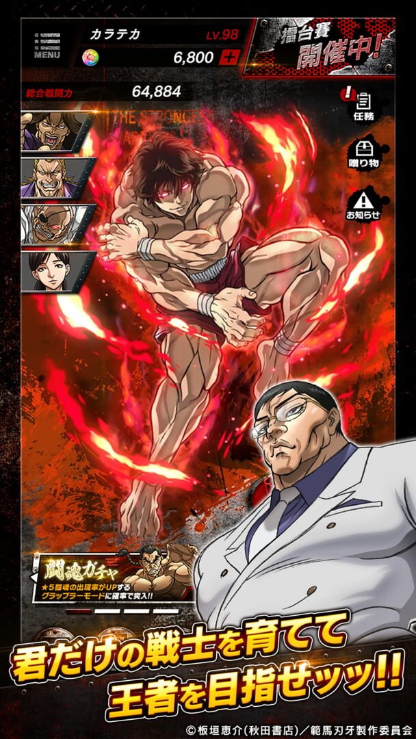Baki: King of Souls - Screenshot