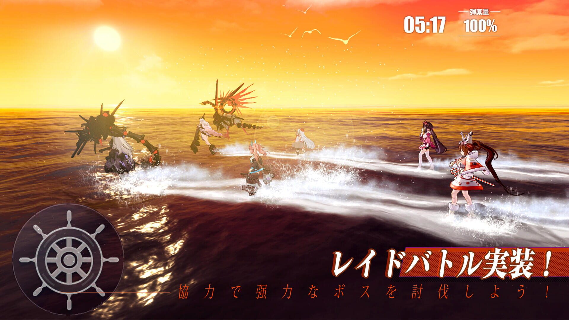 Blue Wars - Screenshot