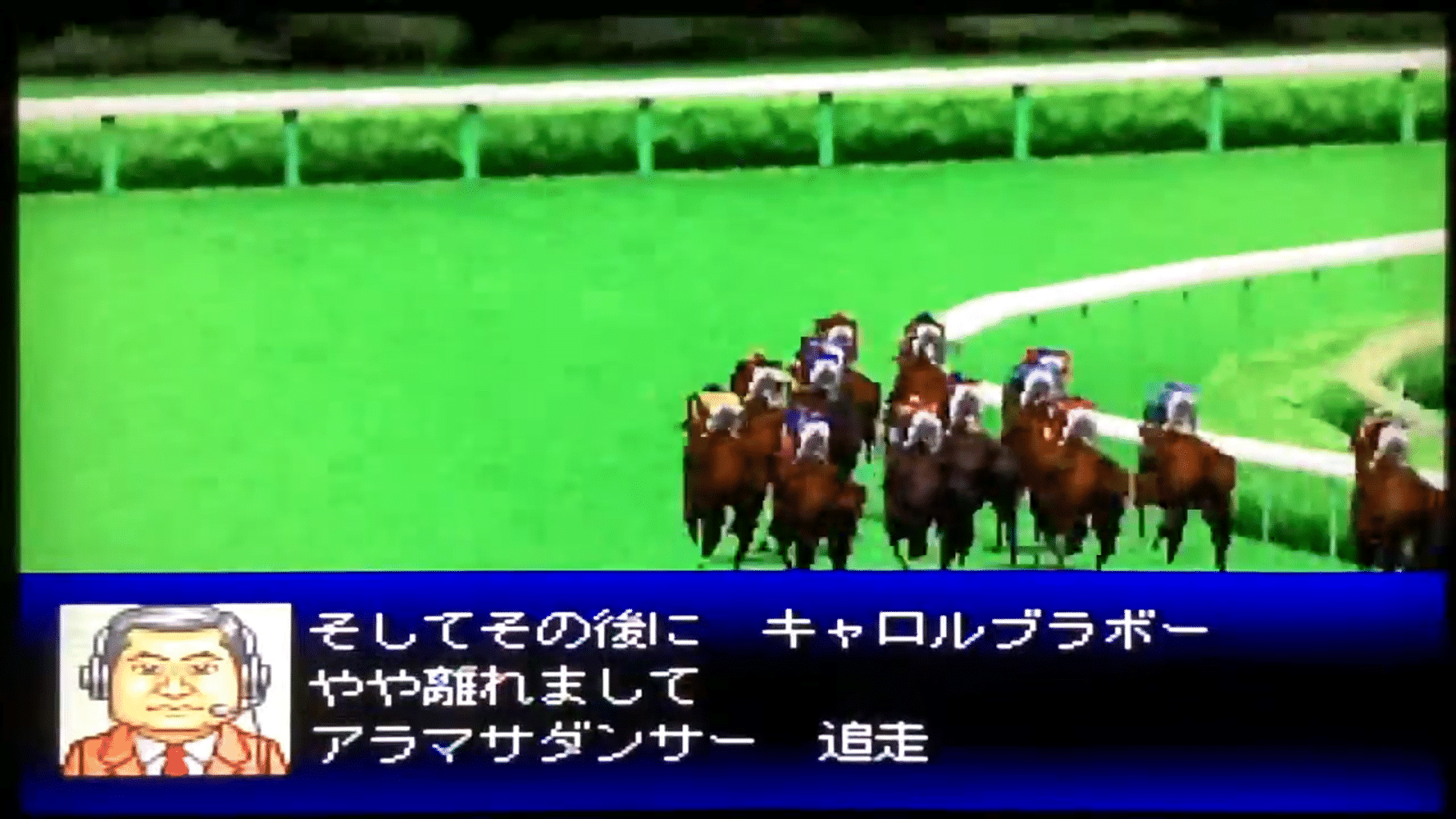 Derby Stallion 64 screenshot