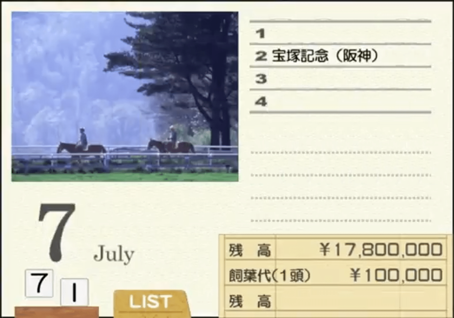 Derby Stallion 04 screenshot