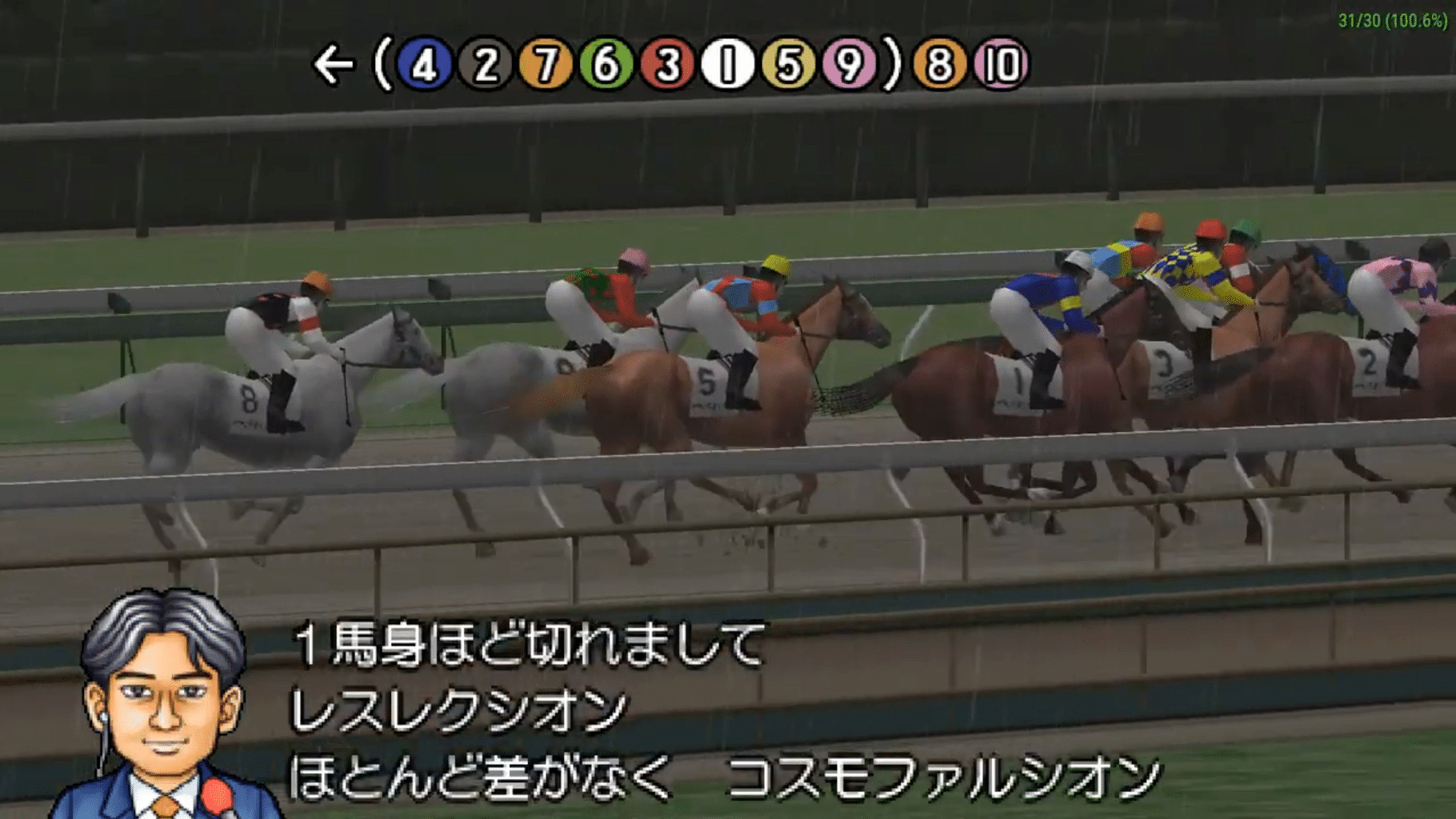 Derby Stallion P screenshot