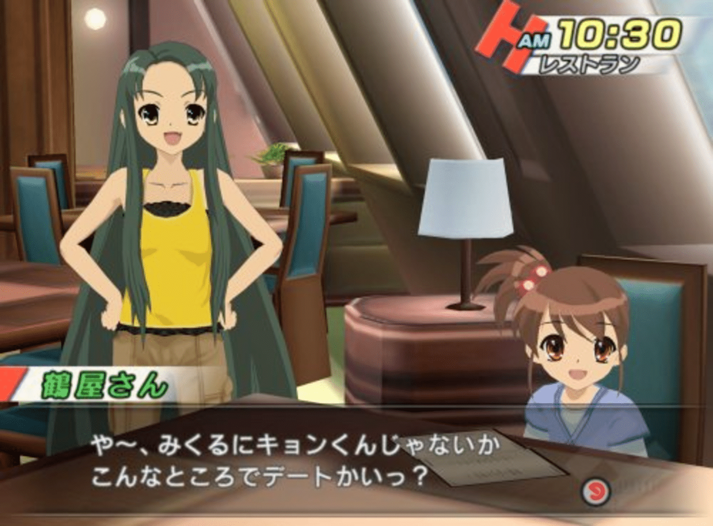 Suzumiya Haruhi no Heiretsu screenshot