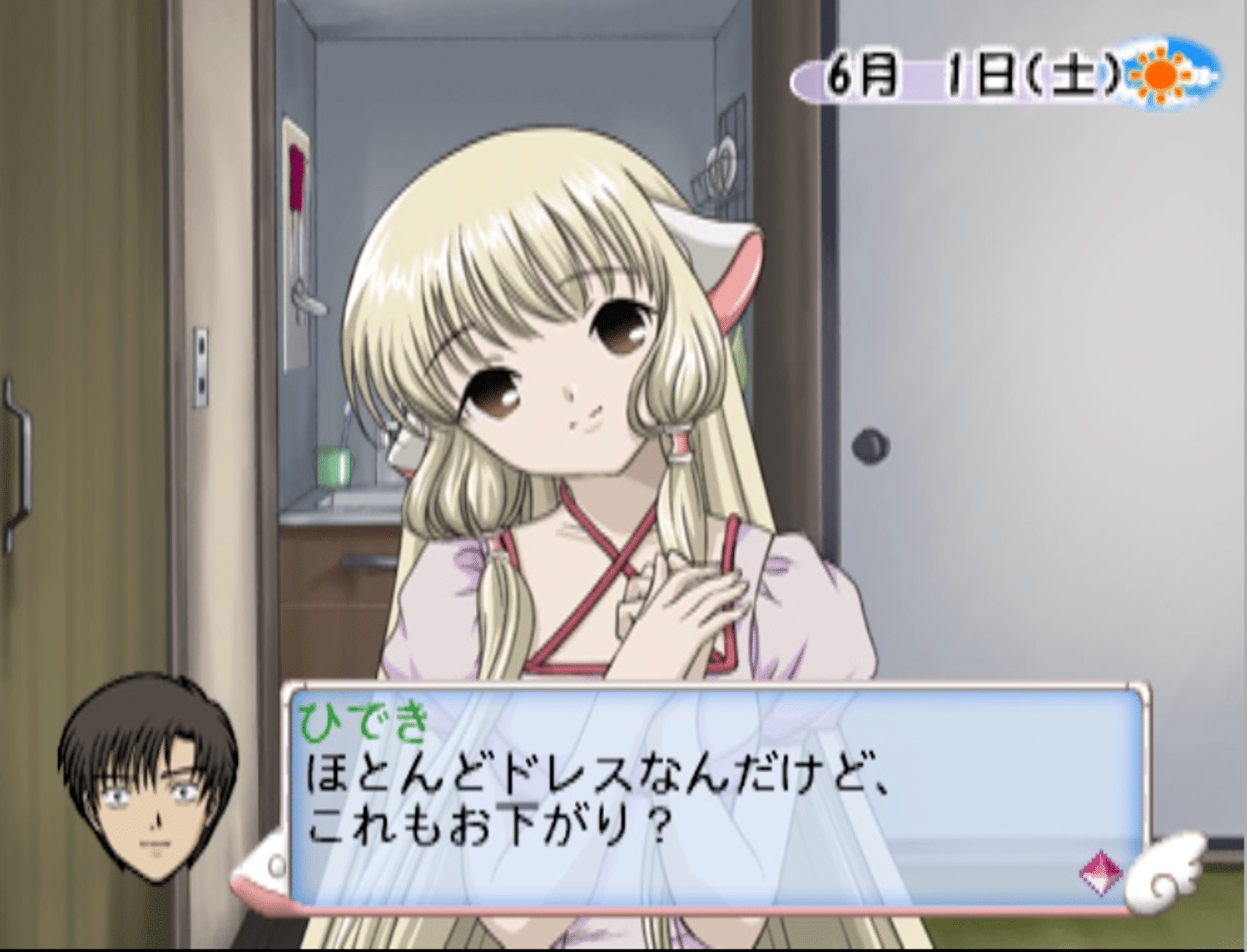 Chobits: Chii Dake no Hito screenshot