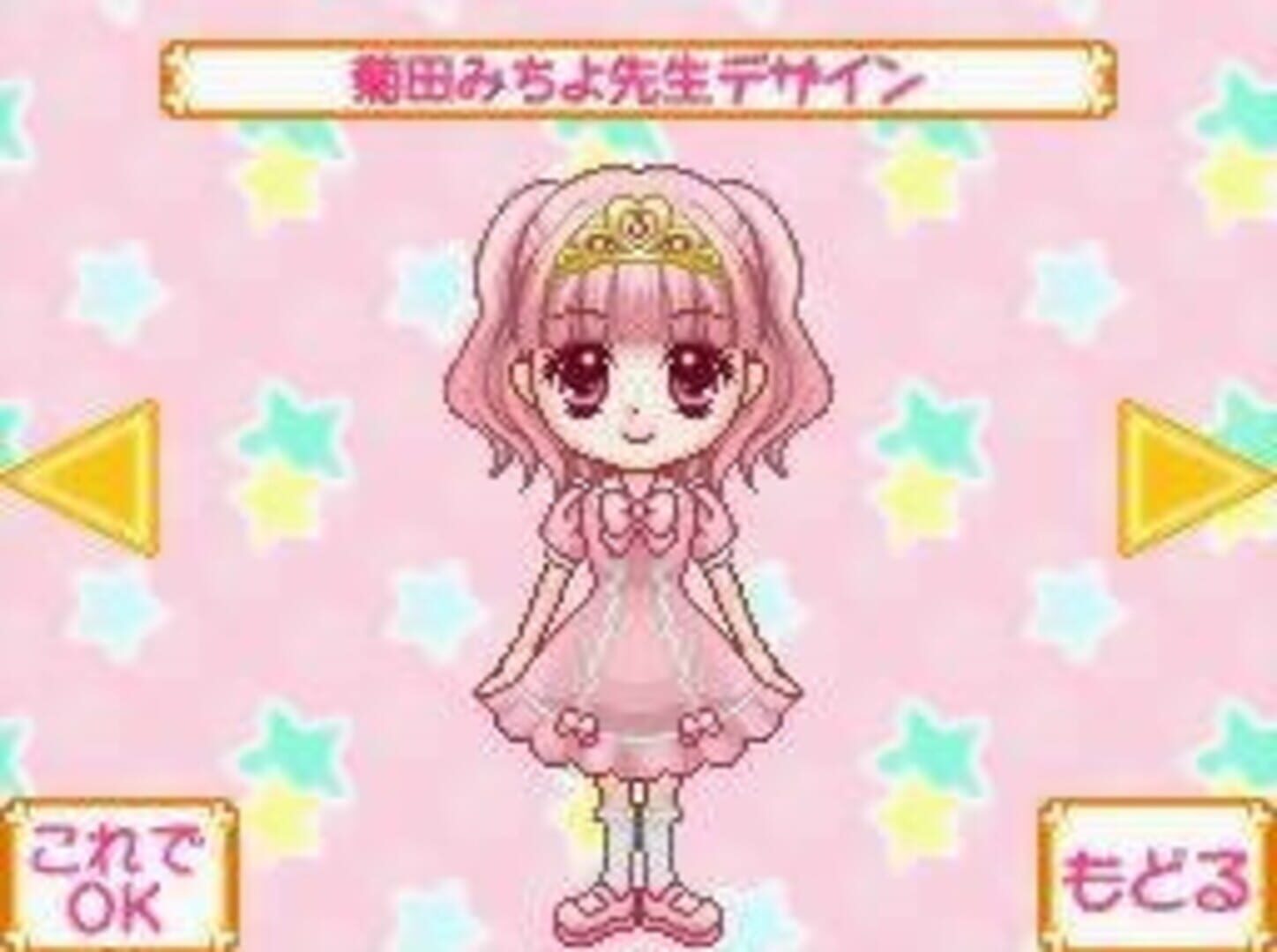 Captura de pantalla - Nakayoshi All-Stars: Mezase Gakuen Idol