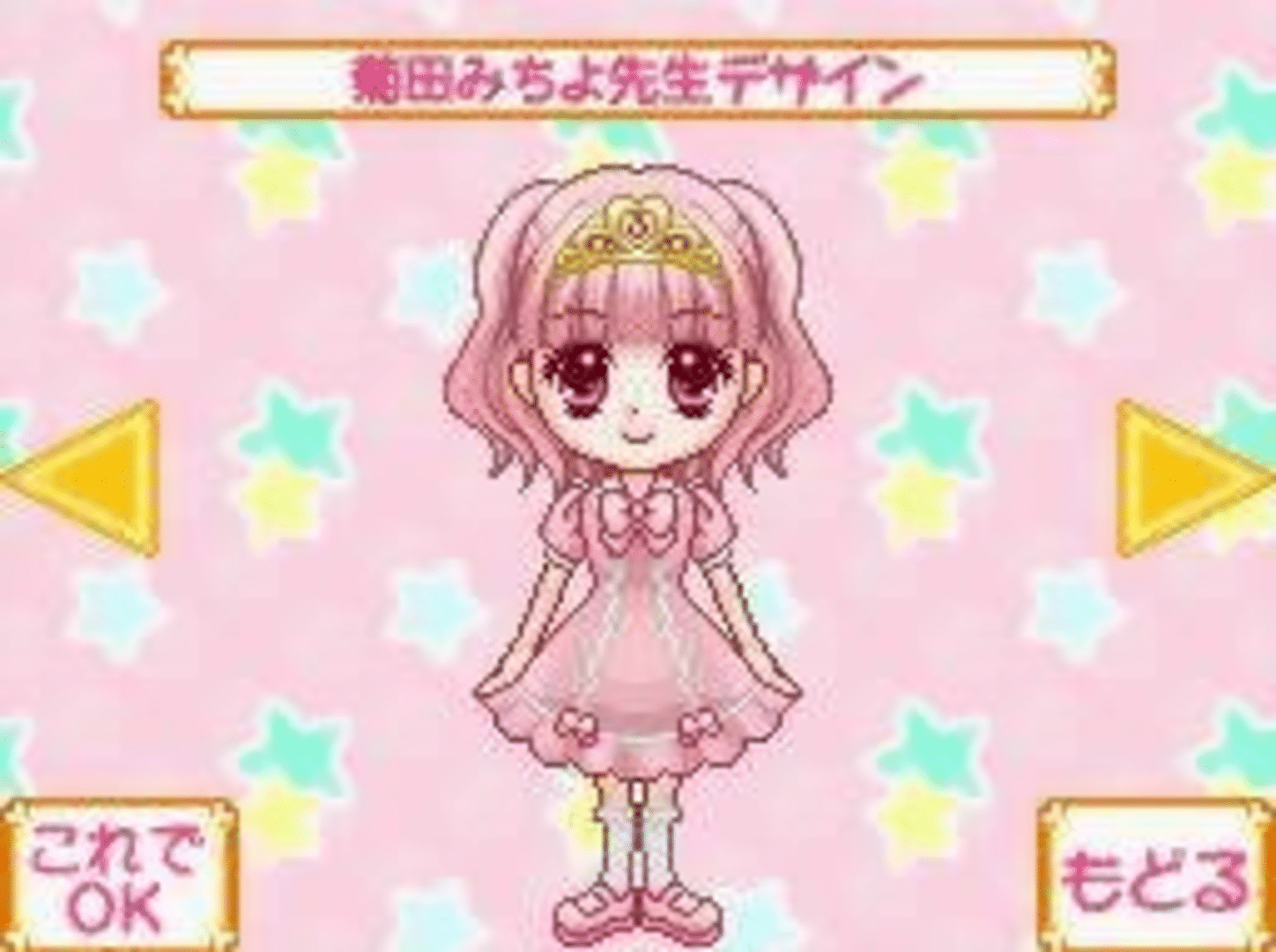 Nakayoshi All-Stars: Mezase Gakuen Idol screenshot