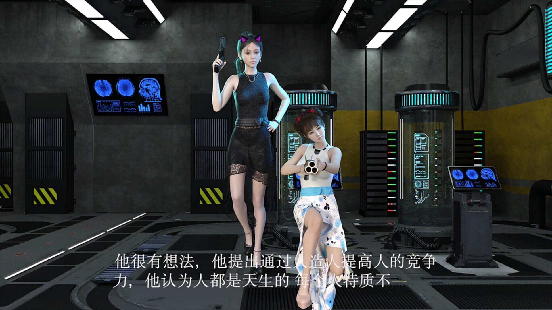 Girl Raid - Screenshot
