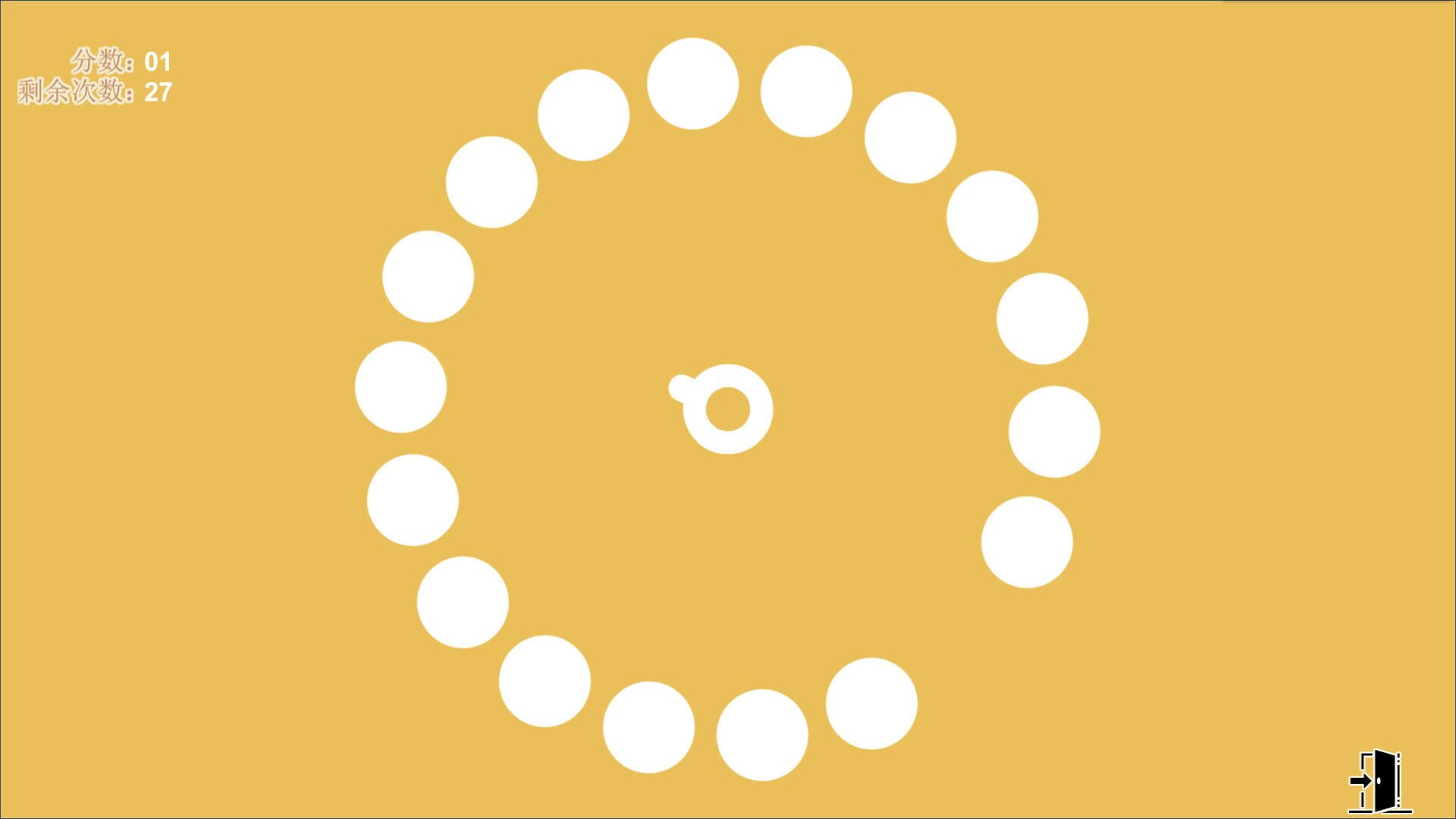 CannonBall - Screenshot