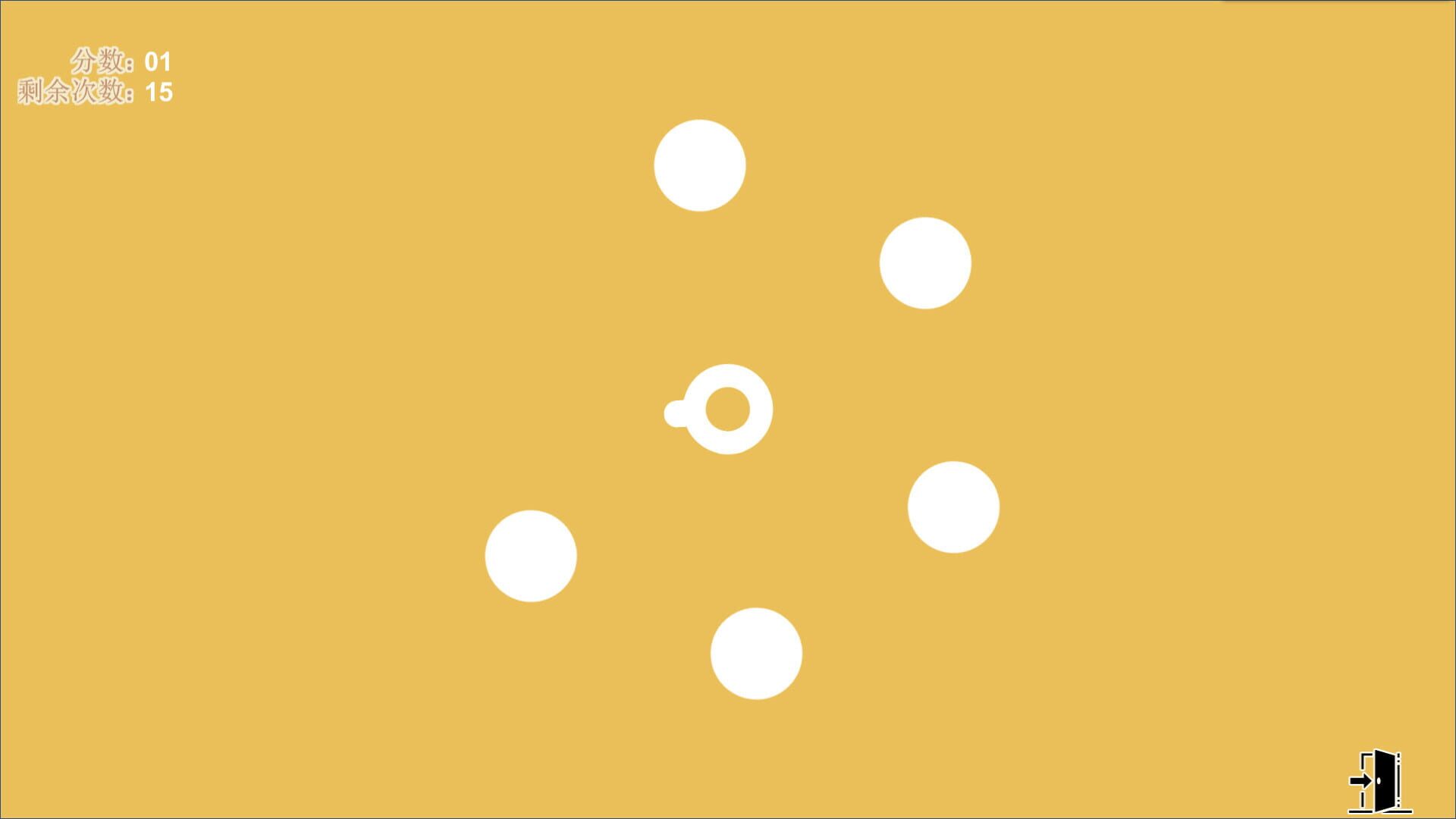 CannonBall - Screenshot